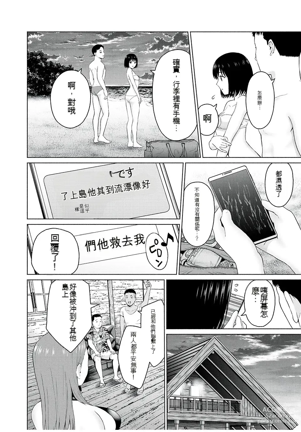 Page 131 of manga Gura Para! ch 19-37 Chinese 19-37话 机翻汉化