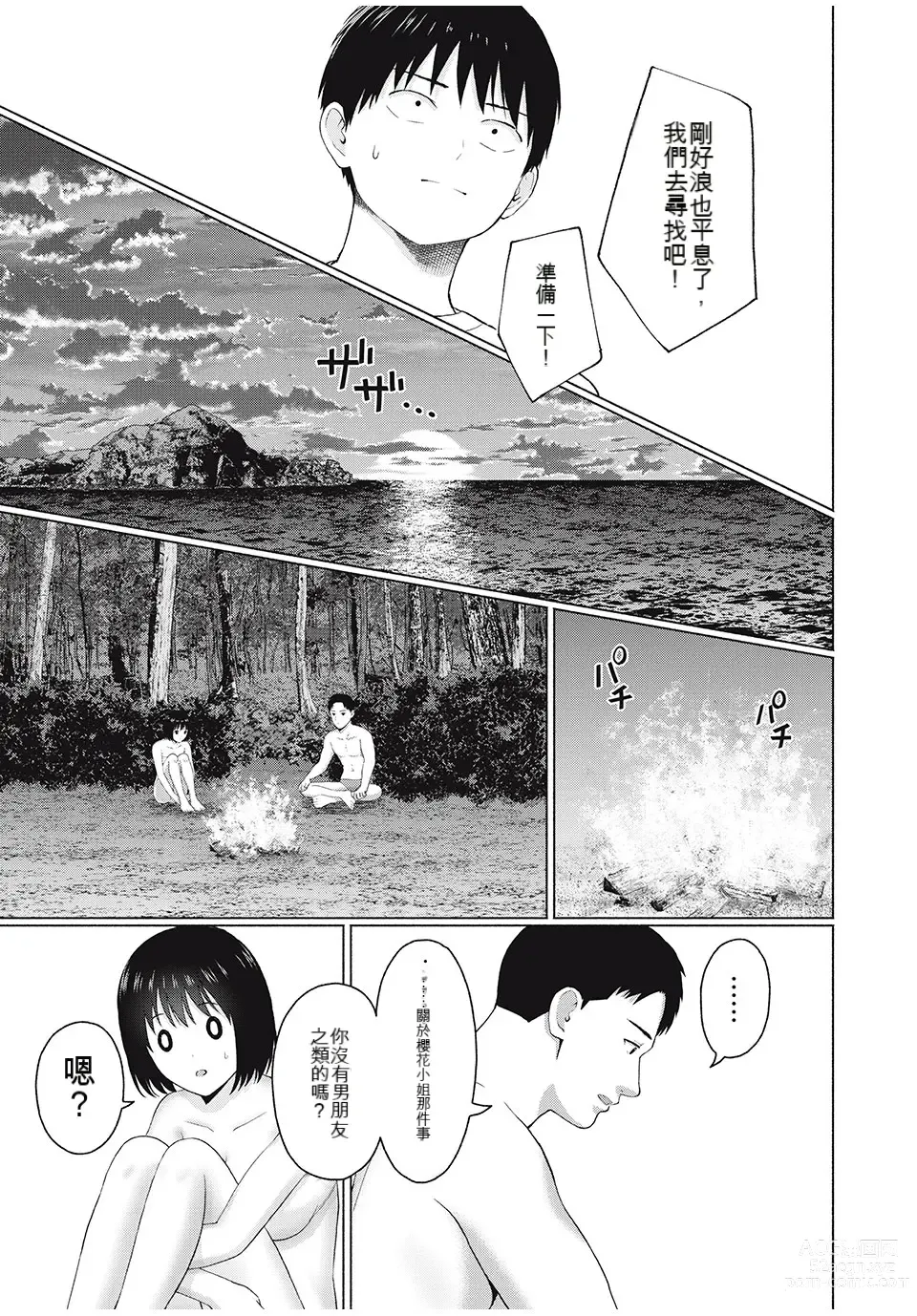 Page 132 of manga Gura Para! ch 19-37 Chinese 19-37话 机翻汉化