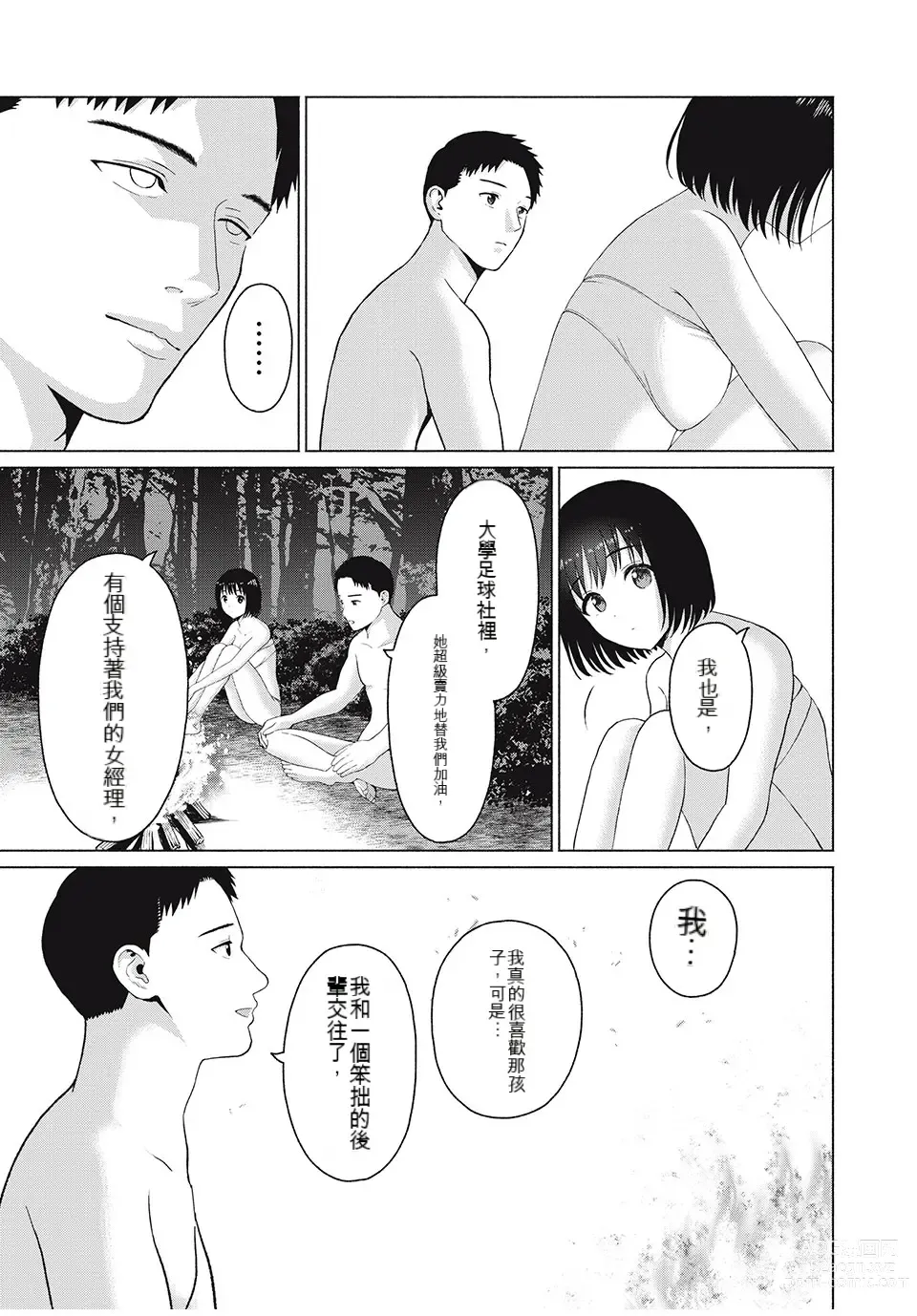 Page 134 of manga Gura Para! ch 19-37 Chinese 19-37话 机翻汉化