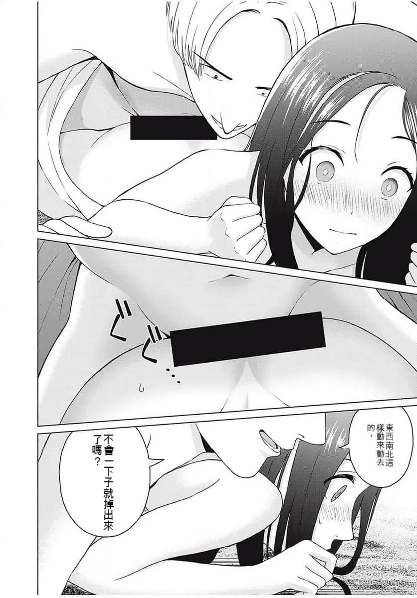 Page 151 of manga Gura Para! ch 19-37 Chinese 19-37话 机翻汉化