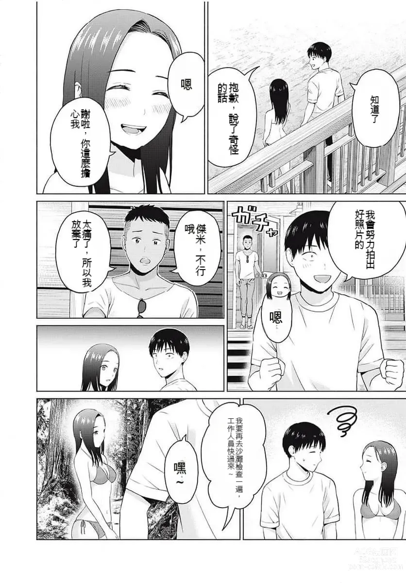 Page 155 of manga Gura Para! ch 19-37 Chinese 19-37话 机翻汉化