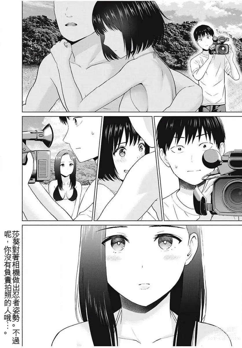 Page 163 of manga Gura Para! ch 19-37 Chinese 19-37话 机翻汉化