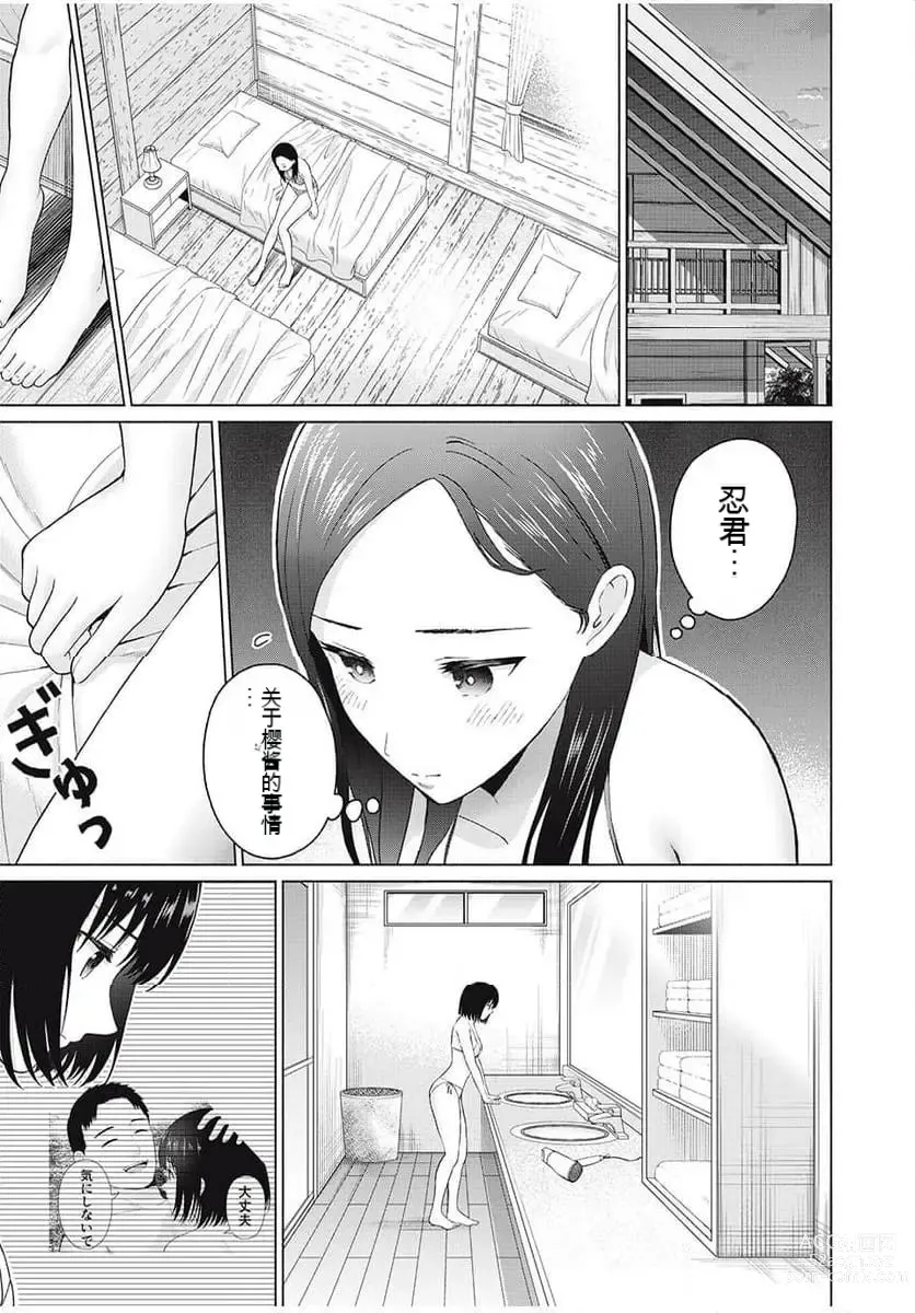 Page 166 of manga Gura Para! ch 19-37 Chinese 19-37话 机翻汉化