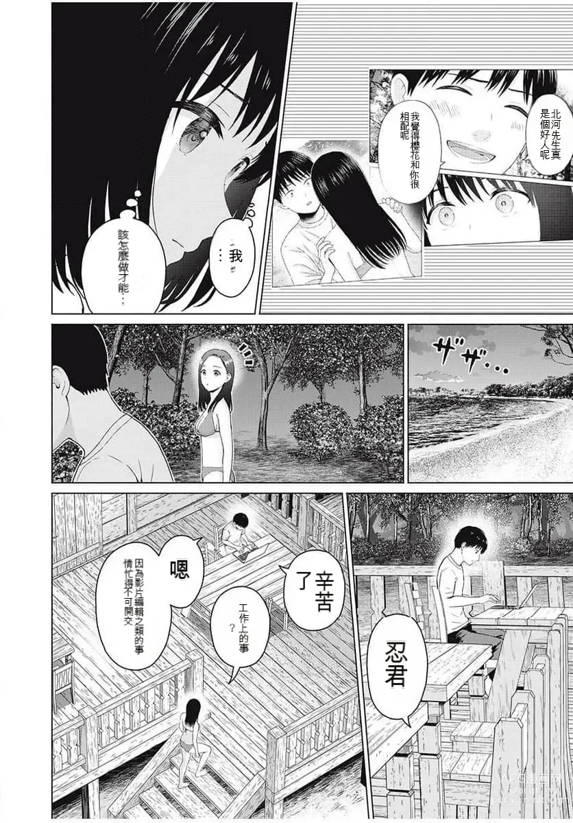 Page 167 of manga Gura Para! ch 19-37 Chinese 19-37话 机翻汉化