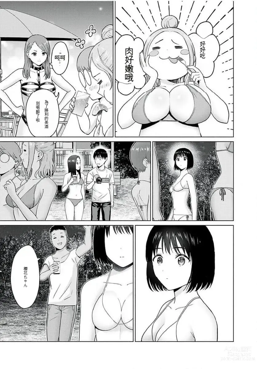 Page 174 of manga Gura Para! ch 19-37 Chinese 19-37话 机翻汉化