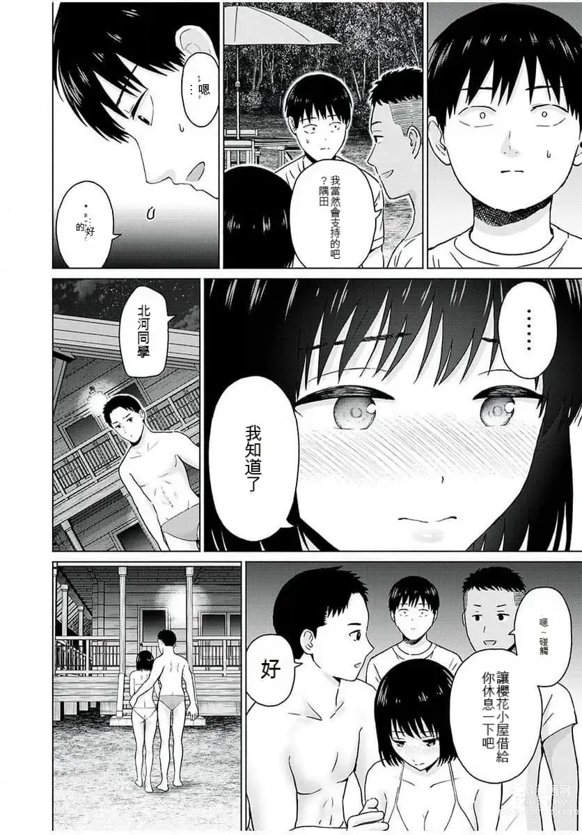 Page 177 of manga Gura Para! ch 19-37 Chinese 19-37话 机翻汉化