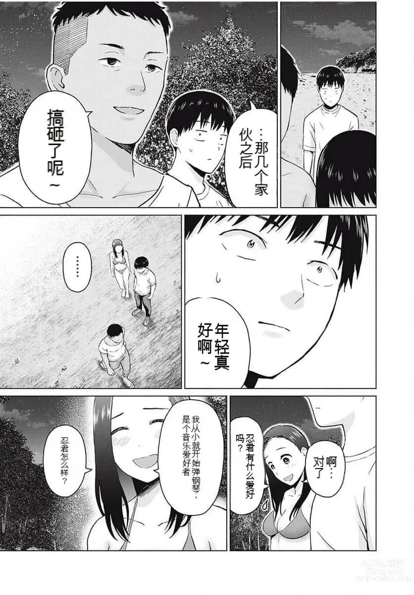 Page 178 of manga Gura Para! ch 19-37 Chinese 19-37话 机翻汉化