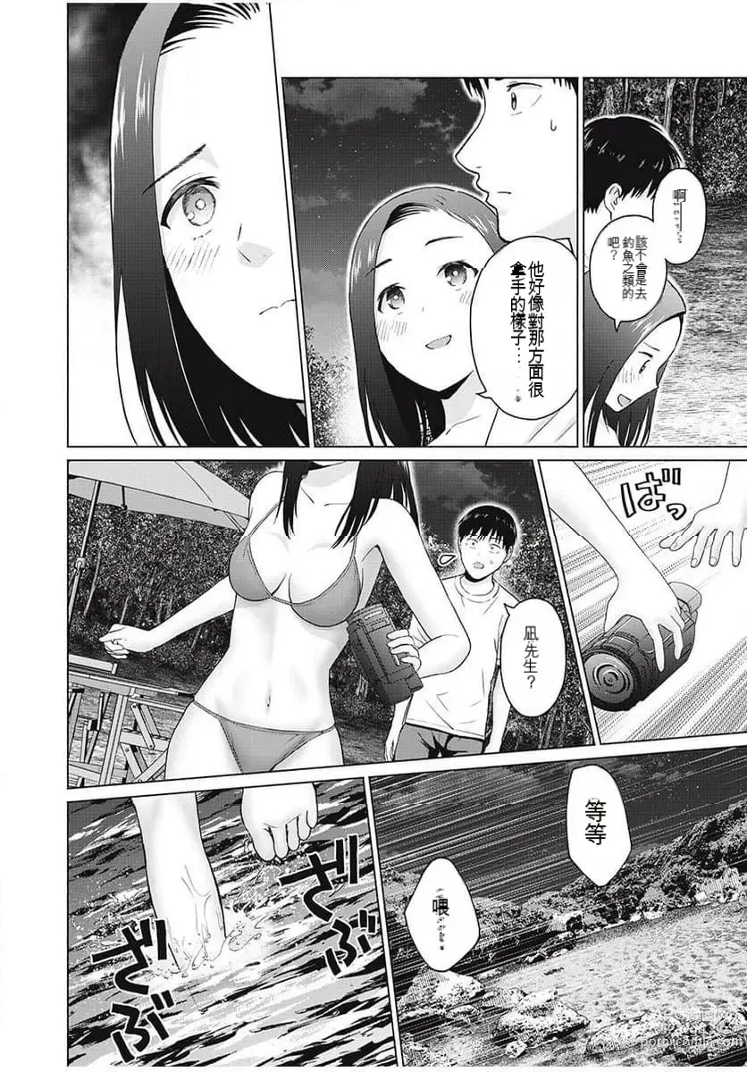 Page 179 of manga Gura Para! ch 19-37 Chinese 19-37话 机翻汉化