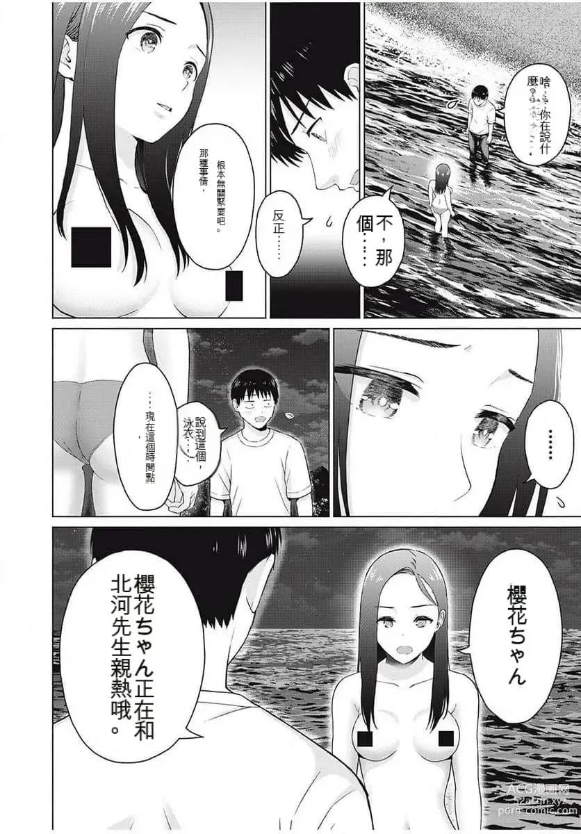 Page 183 of manga Gura Para! ch 19-37 Chinese 19-37话 机翻汉化