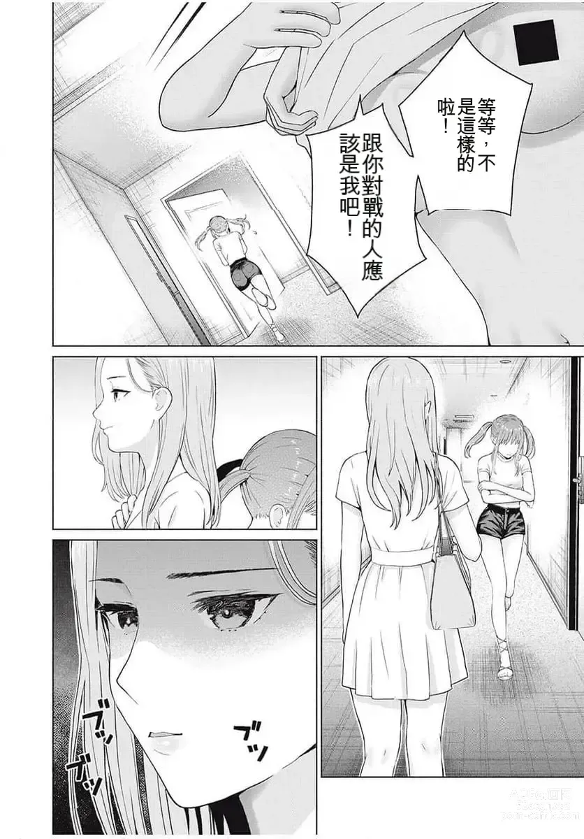 Page 20 of manga Gura Para! ch 19-37 Chinese 19-37话 机翻汉化