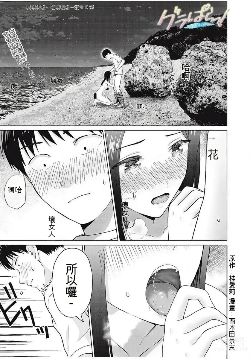 Page 196 of manga Gura Para! ch 19-37 Chinese 19-37话 机翻汉化