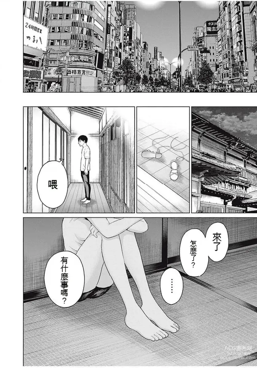 Page 22 of manga Gura Para! ch 19-37 Chinese 19-37话 机翻汉化