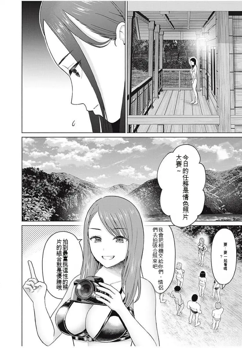 Page 211 of manga Gura Para! ch 19-37 Chinese 19-37话 机翻汉化