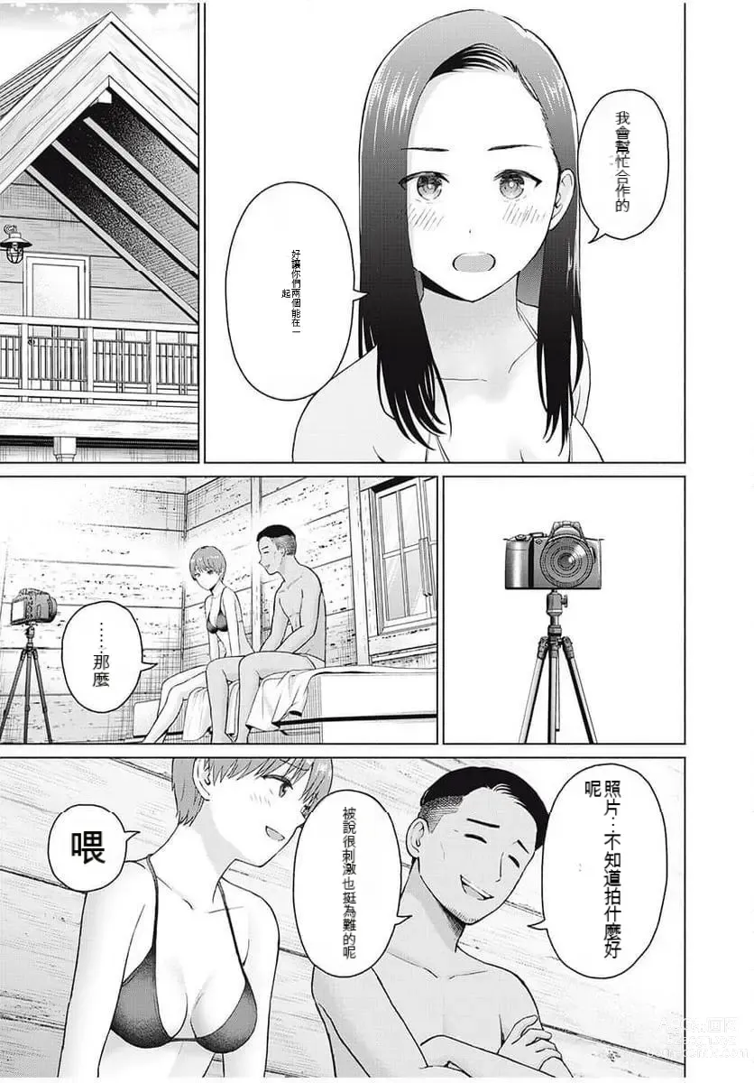 Page 216 of manga Gura Para! ch 19-37 Chinese 19-37话 机翻汉化