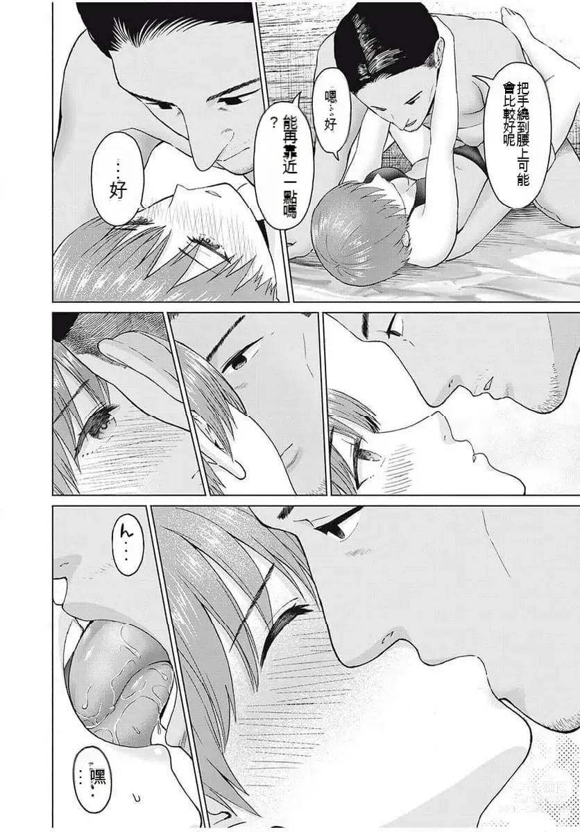 Page 219 of manga Gura Para! ch 19-37 Chinese 19-37话 机翻汉化