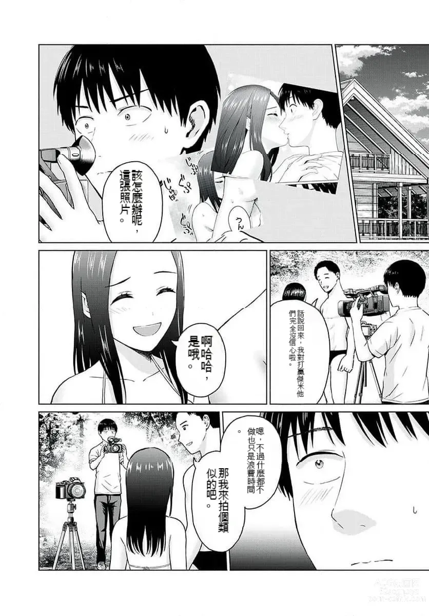 Page 225 of manga Gura Para! ch 19-37 Chinese 19-37话 机翻汉化