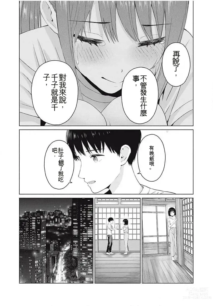 Page 24 of manga Gura Para! ch 19-37 Chinese 19-37话 机翻汉化