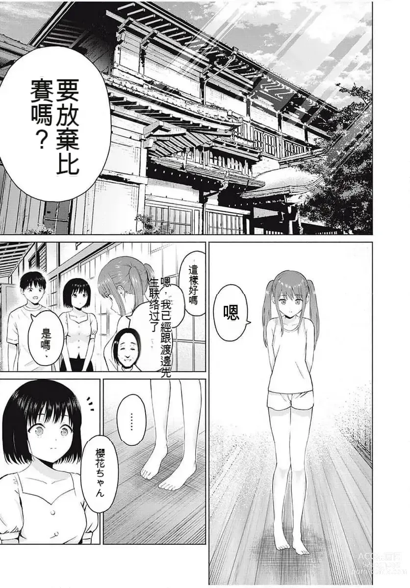 Page 25 of manga Gura Para! ch 19-37 Chinese 19-37话 机翻汉化