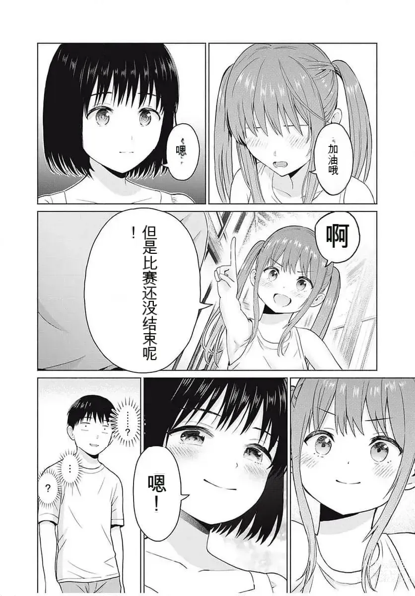 Page 26 of manga Gura Para! ch 19-37 Chinese 19-37话 机翻汉化