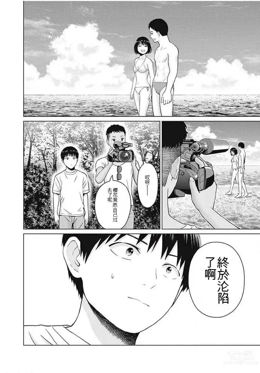 Page 259 of manga Gura Para! ch 19-37 Chinese 19-37话 机翻汉化