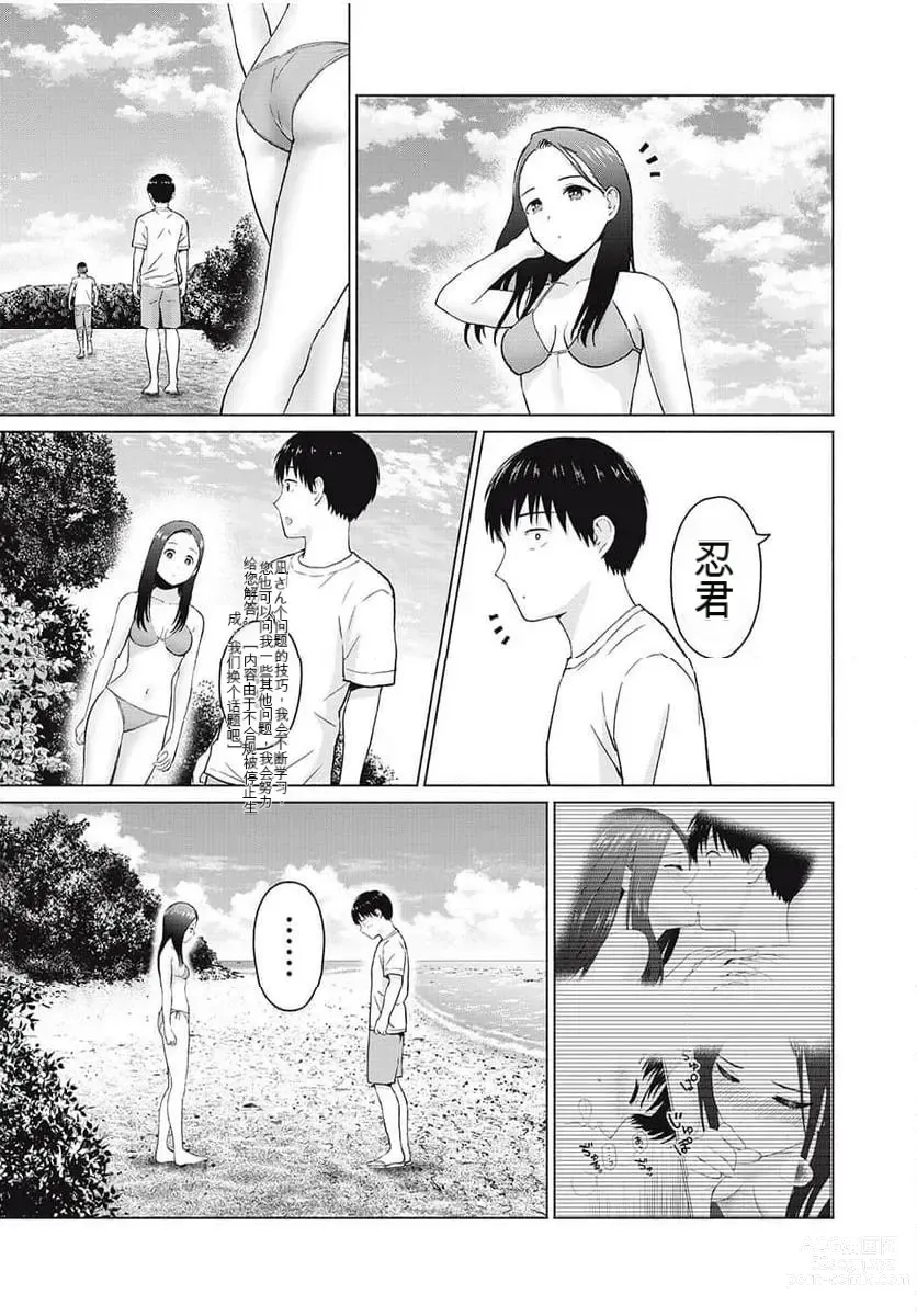 Page 260 of manga Gura Para! ch 19-37 Chinese 19-37话 机翻汉化