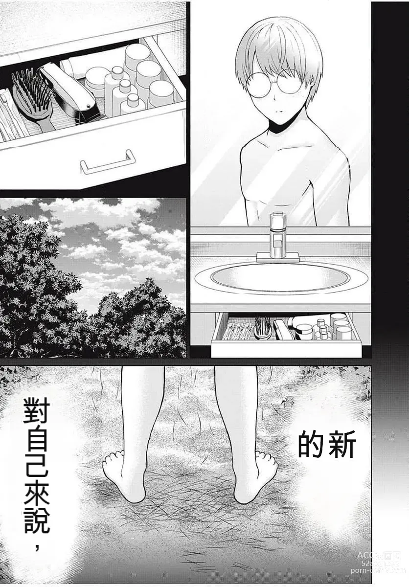 Page 268 of manga Gura Para! ch 19-37 Chinese 19-37话 机翻汉化