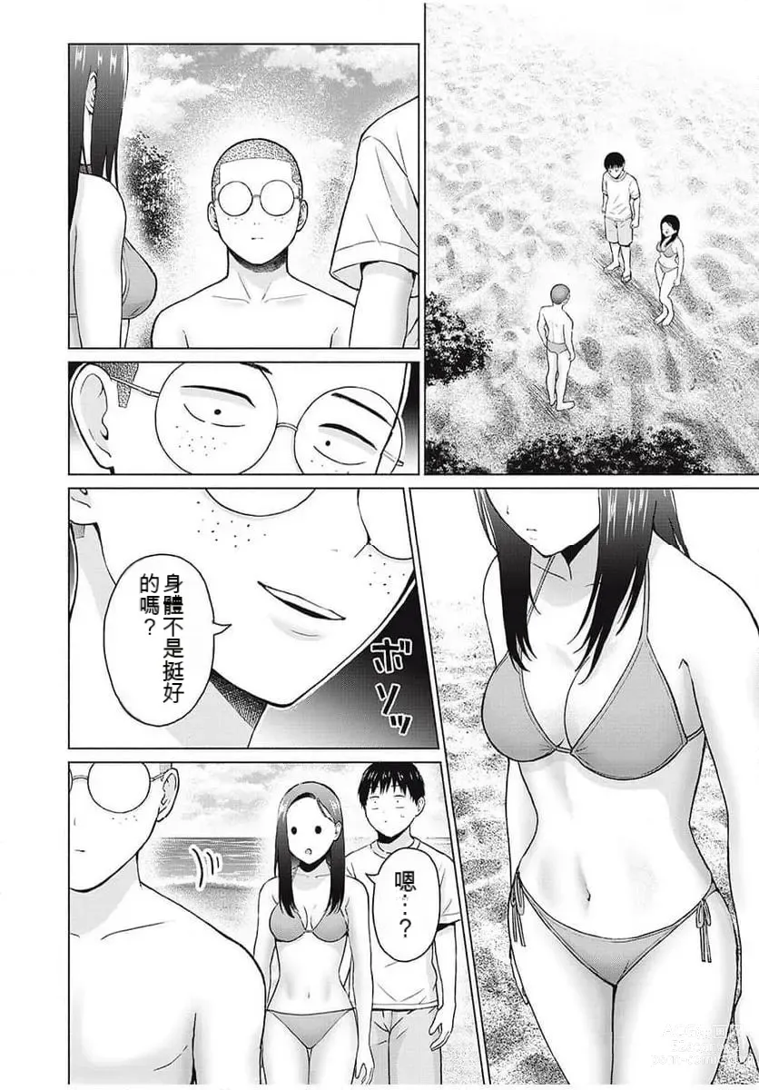 Page 269 of manga Gura Para! ch 19-37 Chinese 19-37话 机翻汉化