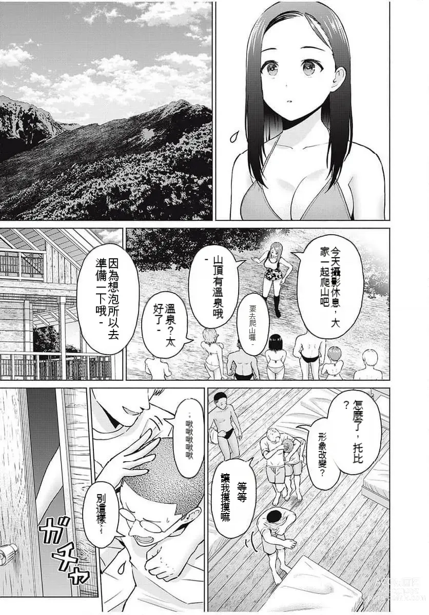 Page 270 of manga Gura Para! ch 19-37 Chinese 19-37话 机翻汉化