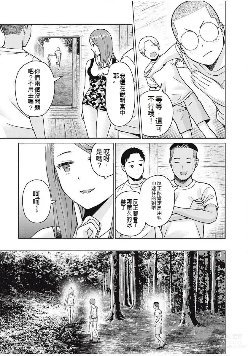 Page 272 of manga Gura Para! ch 19-37 Chinese 19-37话 机翻汉化