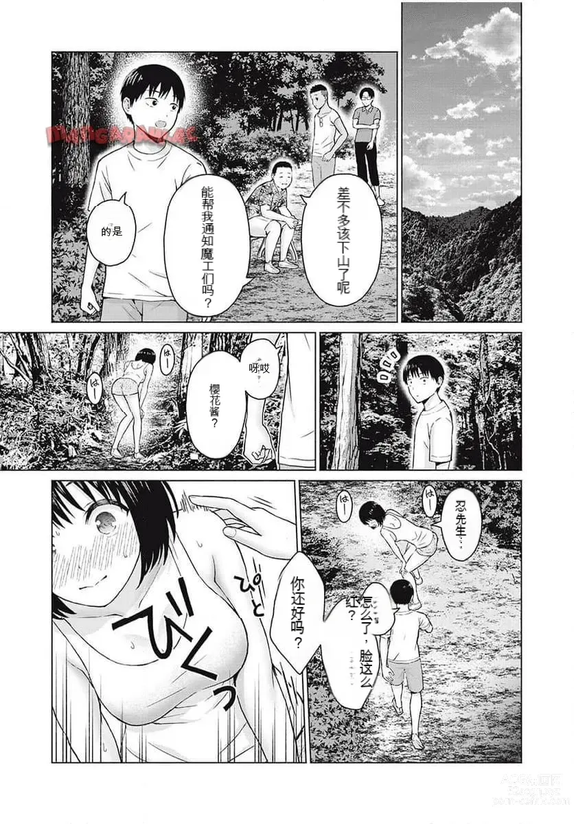 Page 296 of manga Gura Para! ch 19-37 Chinese 19-37话 机翻汉化