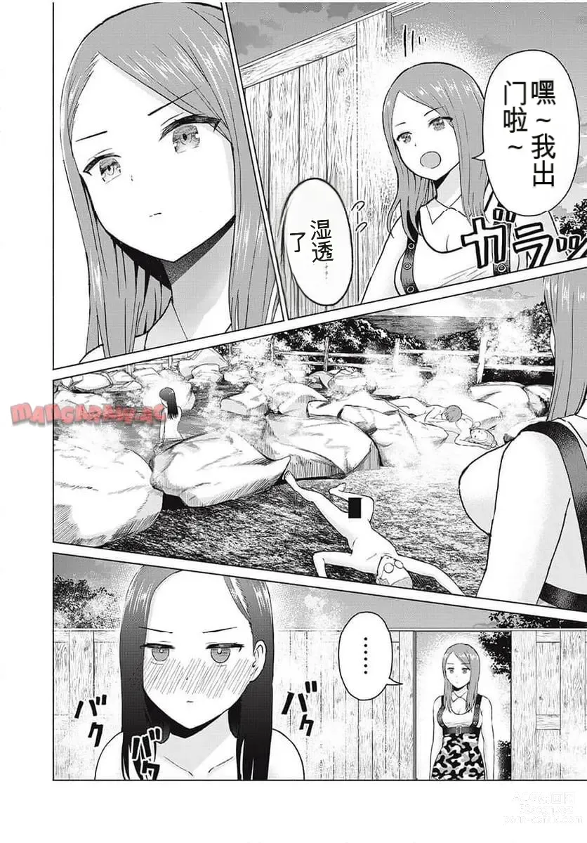 Page 308 of manga Gura Para! ch 19-37 Chinese 19-37话 机翻汉化