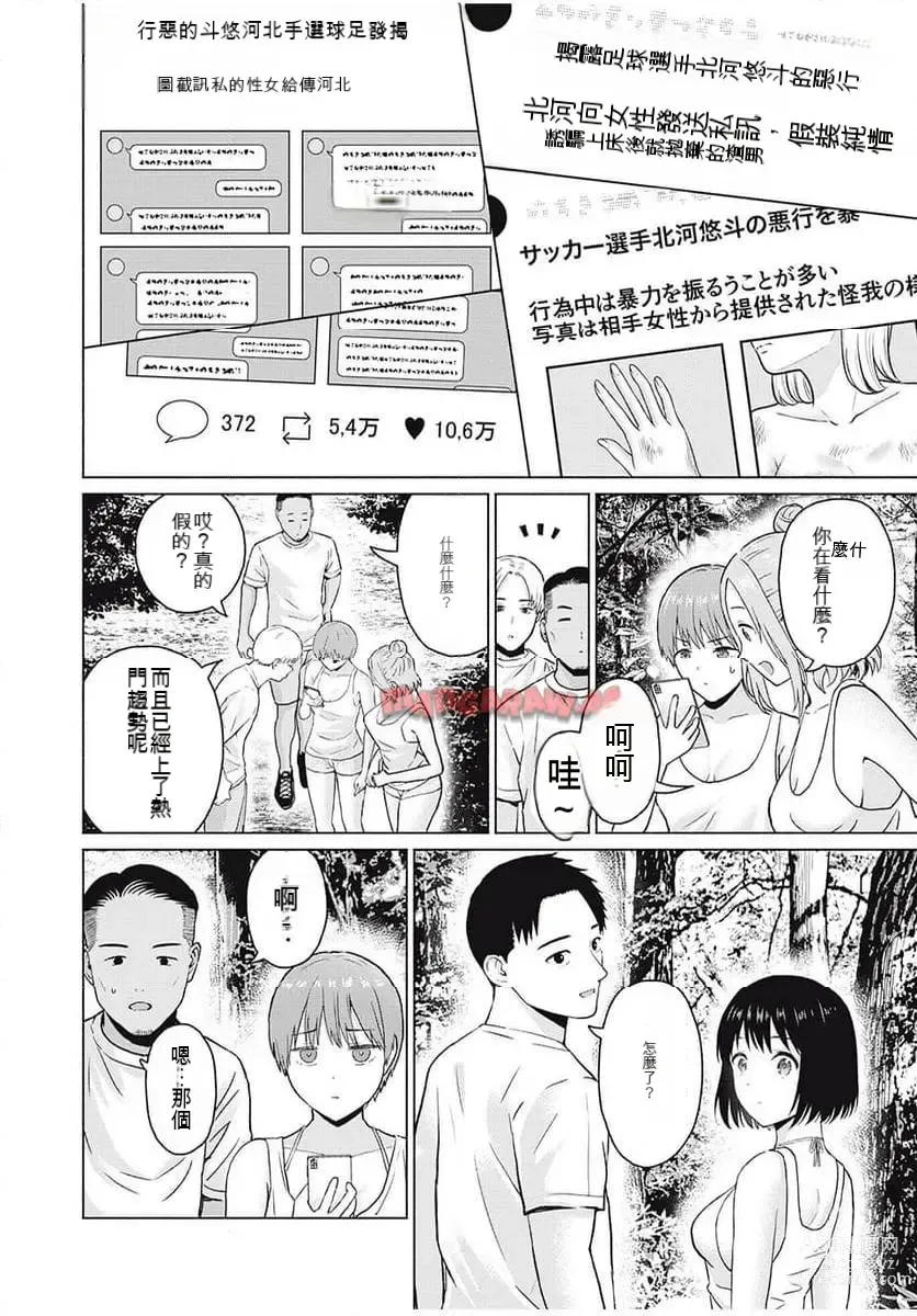 Page 312 of manga Gura Para! ch 19-37 Chinese 19-37话 机翻汉化