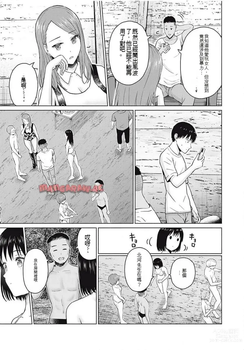 Page 315 of manga Gura Para! ch 19-37 Chinese 19-37话 机翻汉化