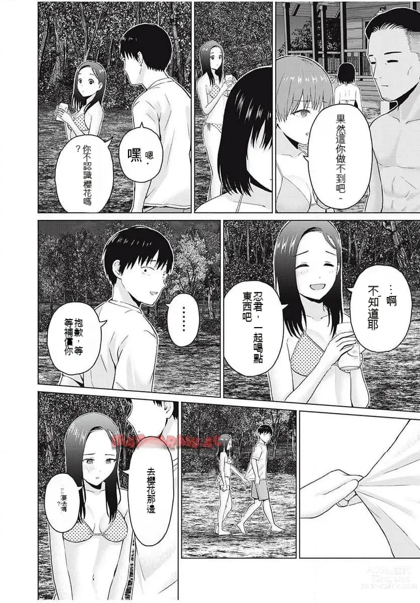 Page 316 of manga Gura Para! ch 19-37 Chinese 19-37话 机翻汉化