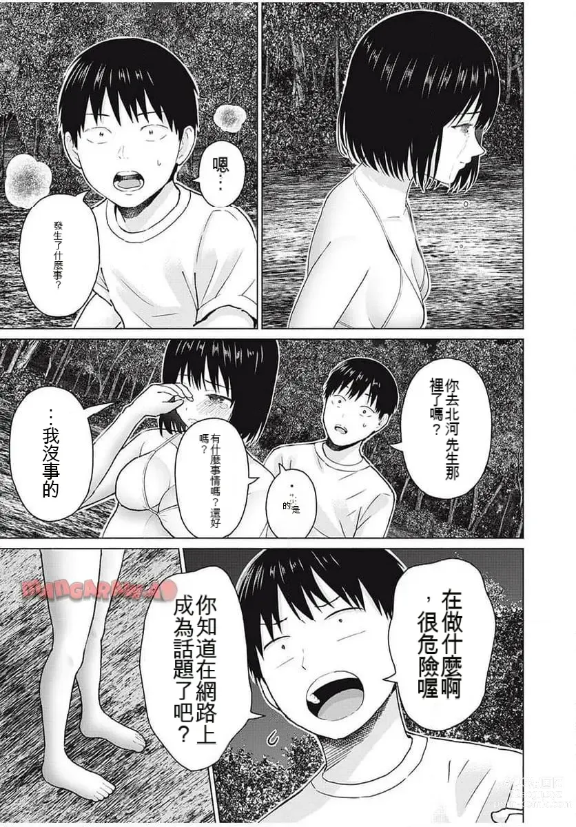 Page 326 of manga Gura Para! ch 19-37 Chinese 19-37话 机翻汉化