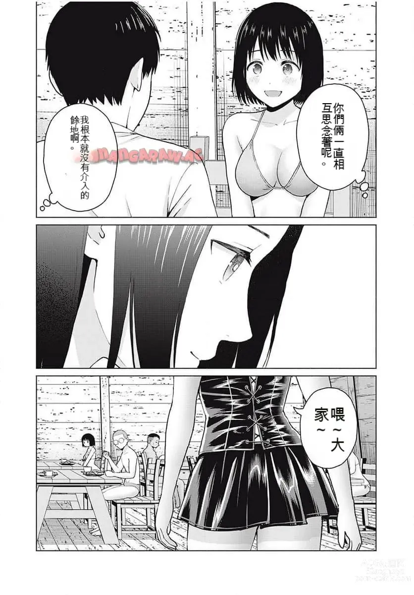 Page 336 of manga Gura Para! ch 19-37 Chinese 19-37话 机翻汉化