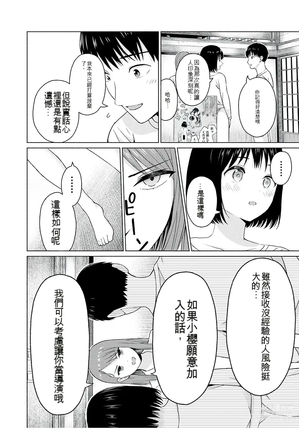 Page 63 of manga Gura Para! ch 19-37 Chinese 19-37话 机翻汉化