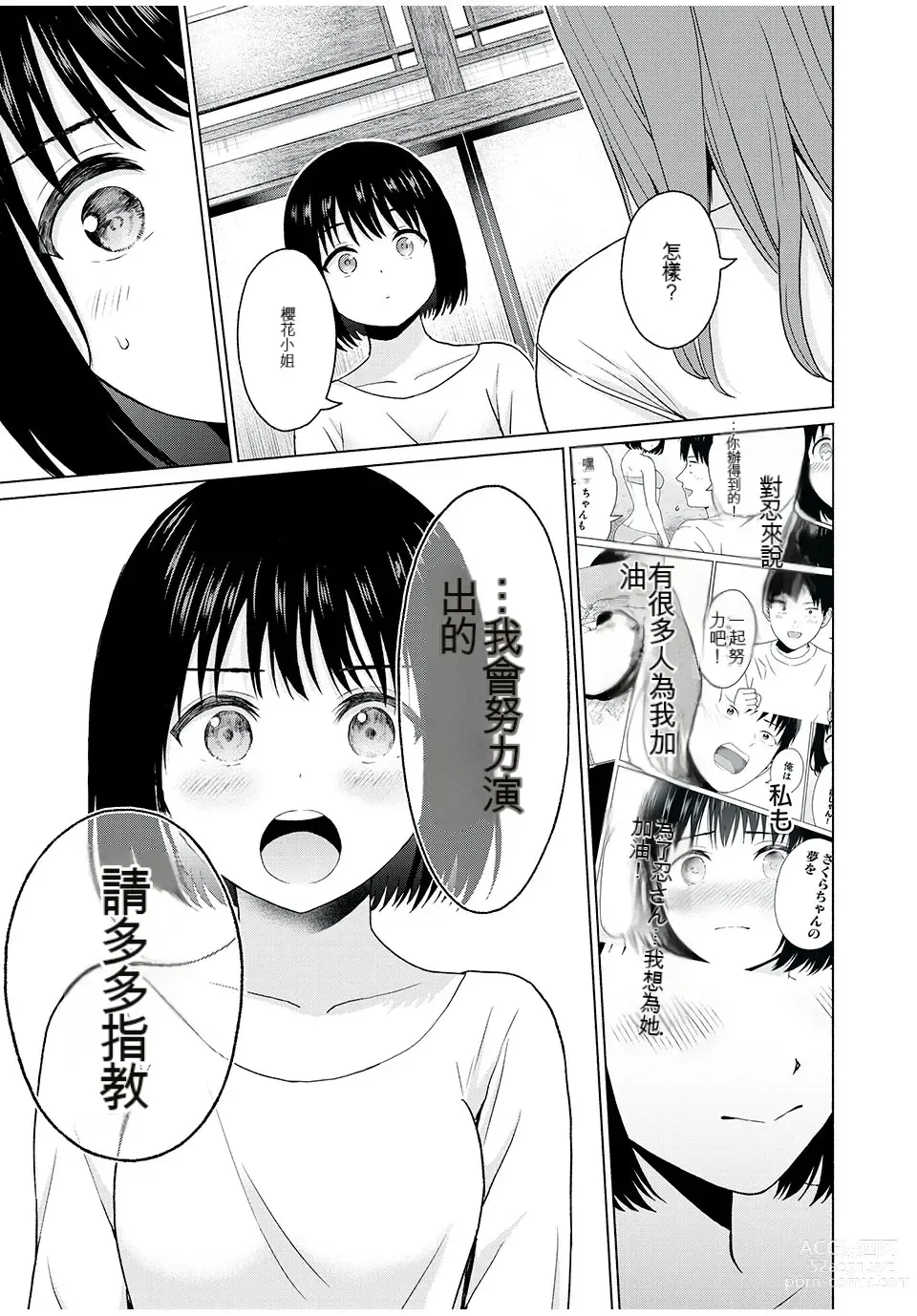 Page 64 of manga Gura Para! ch 19-37 Chinese 19-37话 机翻汉化