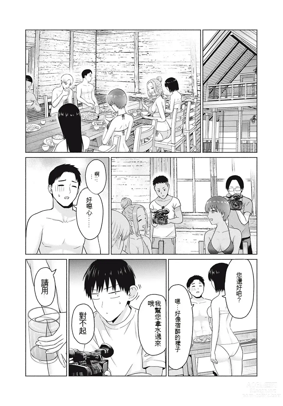 Page 95 of manga Gura Para! ch 19-37 Chinese 19-37话 机翻汉化