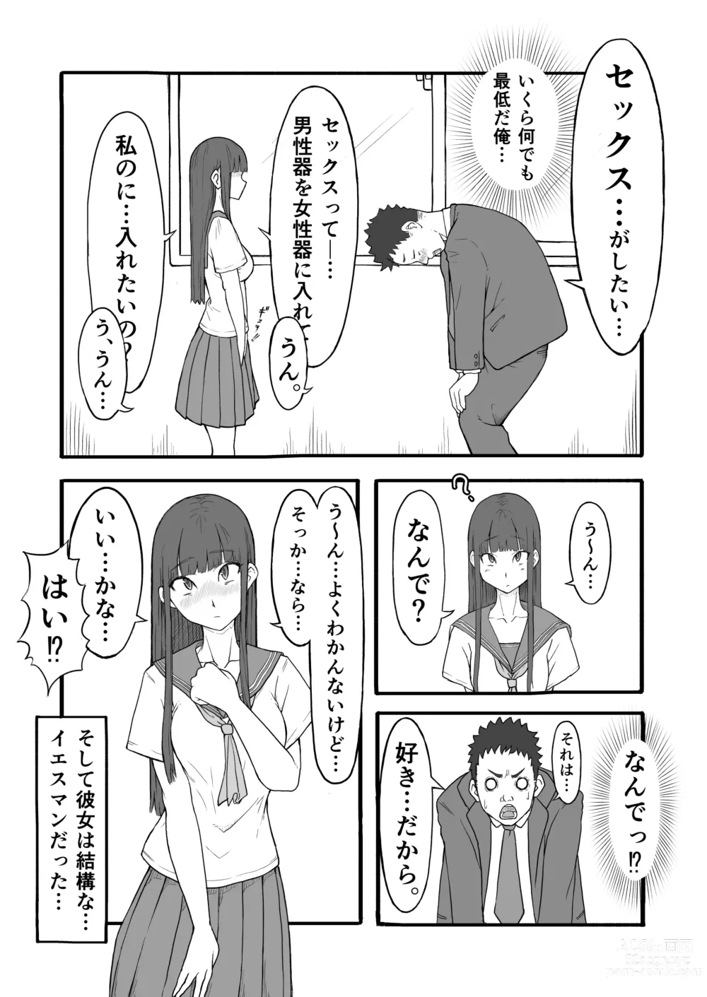 Page 4 of doujinshi Kinjirareta Seishun no Kajitsu.~Ottori Kyonyuu Joshi no Hatsu Seikou~