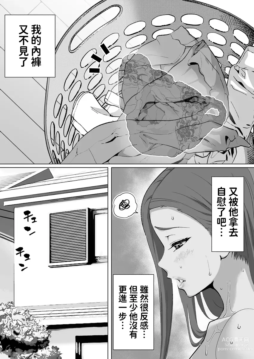 Page 9 of manga Bakunyuu Mama wa Zetsurin Gimusuko wo Benkyou ni Shuuchuu Suru tame Karada de Sukiri Saseru 1