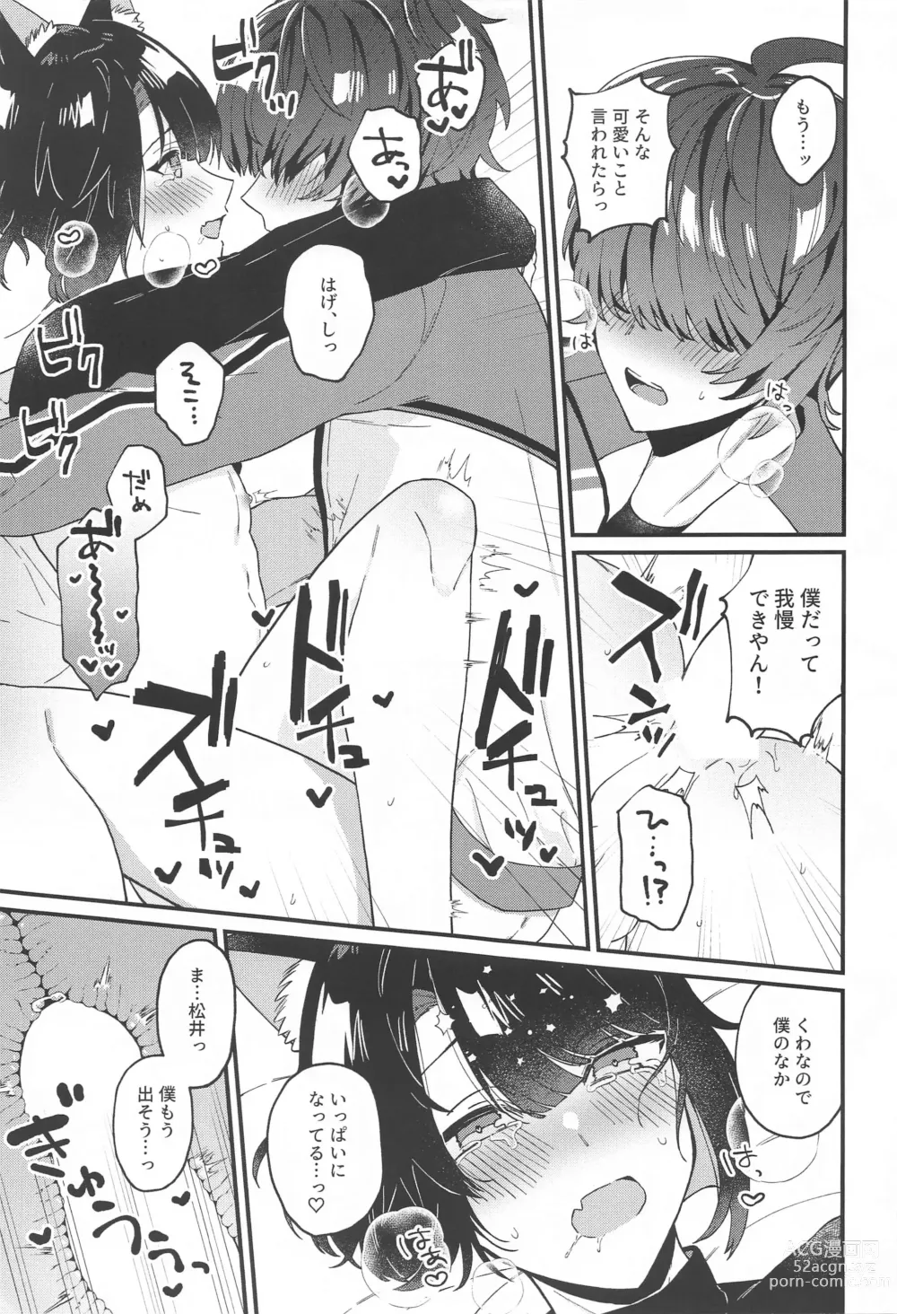 Page 20 of doujinshi Matsui Neko-chan Hatsujouki!