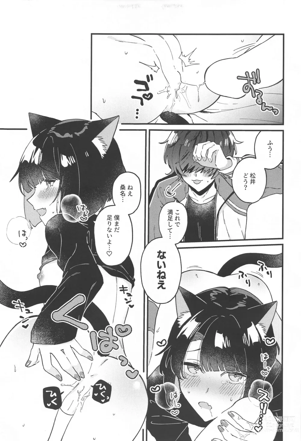 Page 22 of doujinshi Matsui Neko-chan Hatsujouki!