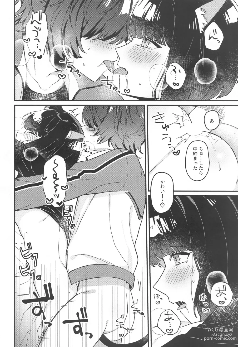 Page 25 of doujinshi Matsui Neko-chan Hatsujouki!