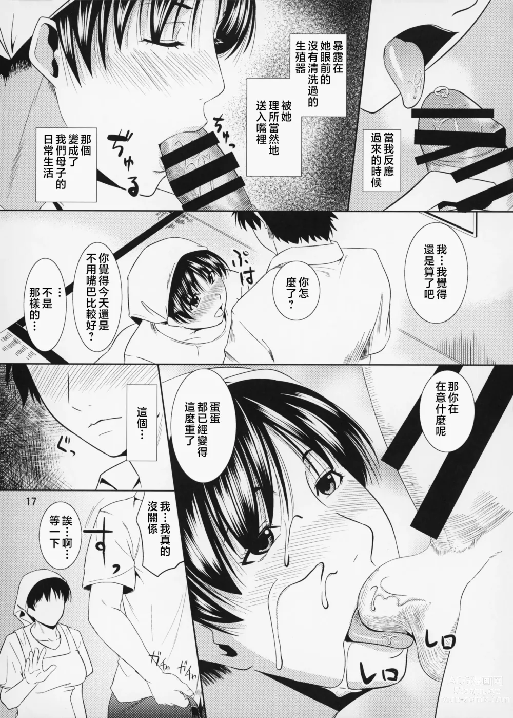 Page 153 of doujinshi Boketsu o Horu 8-12