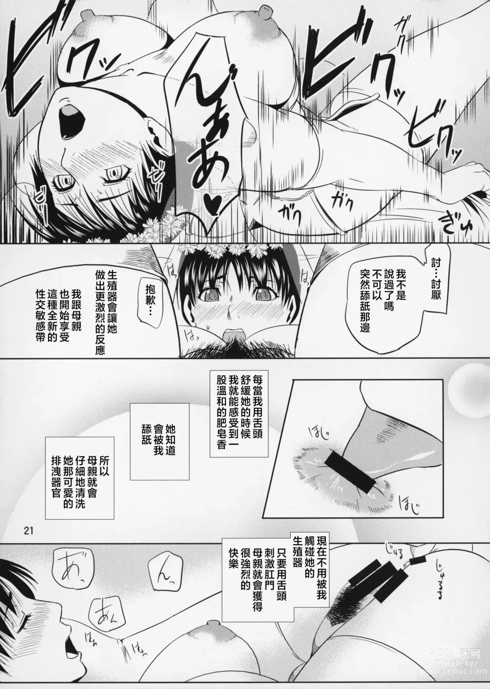 Page 202 of doujinshi Boketsu o Horu 8-12