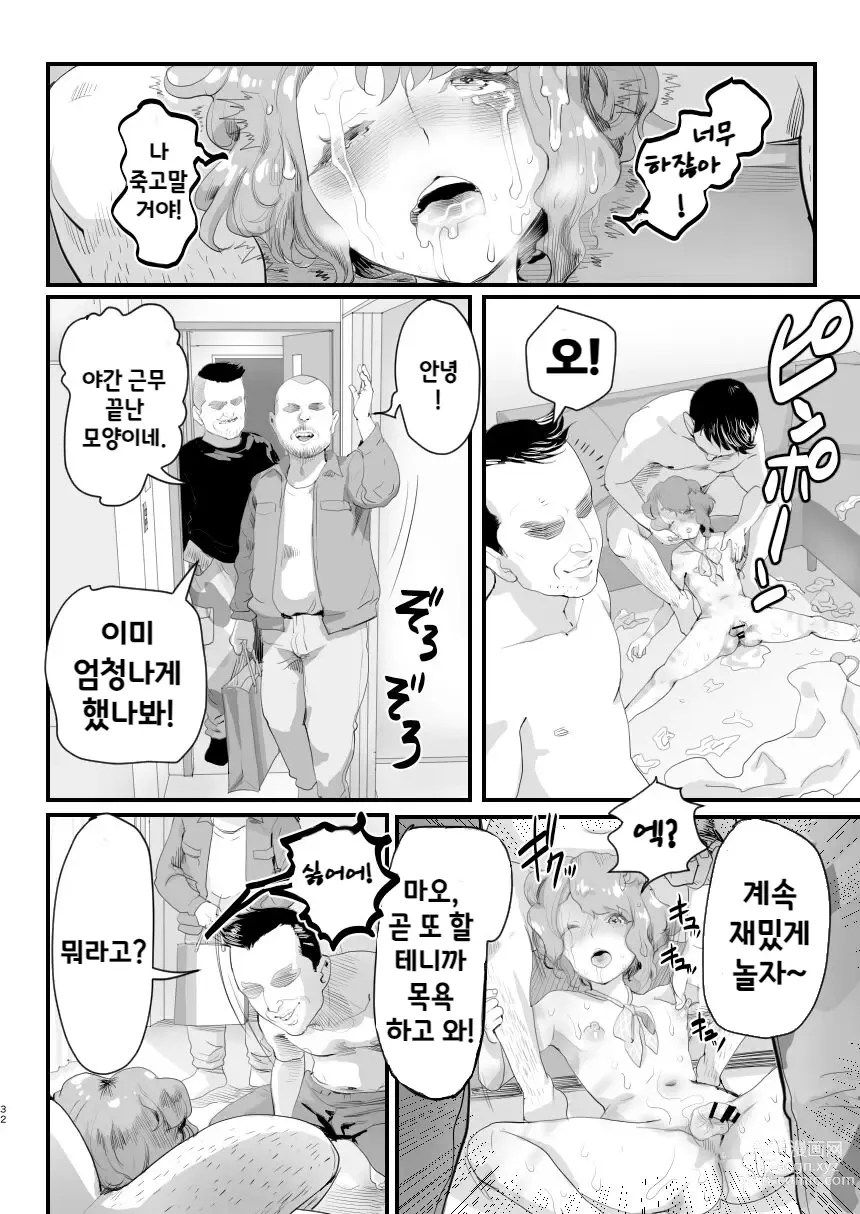 Page 31 of doujinshi 아빠의 오나홀이 되어라~ 에로 아빠의 먹잇감이 된 낭자애~