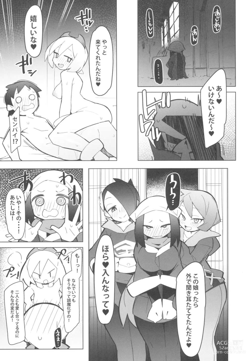 Page 13 of doujinshi Marushi SUPER2