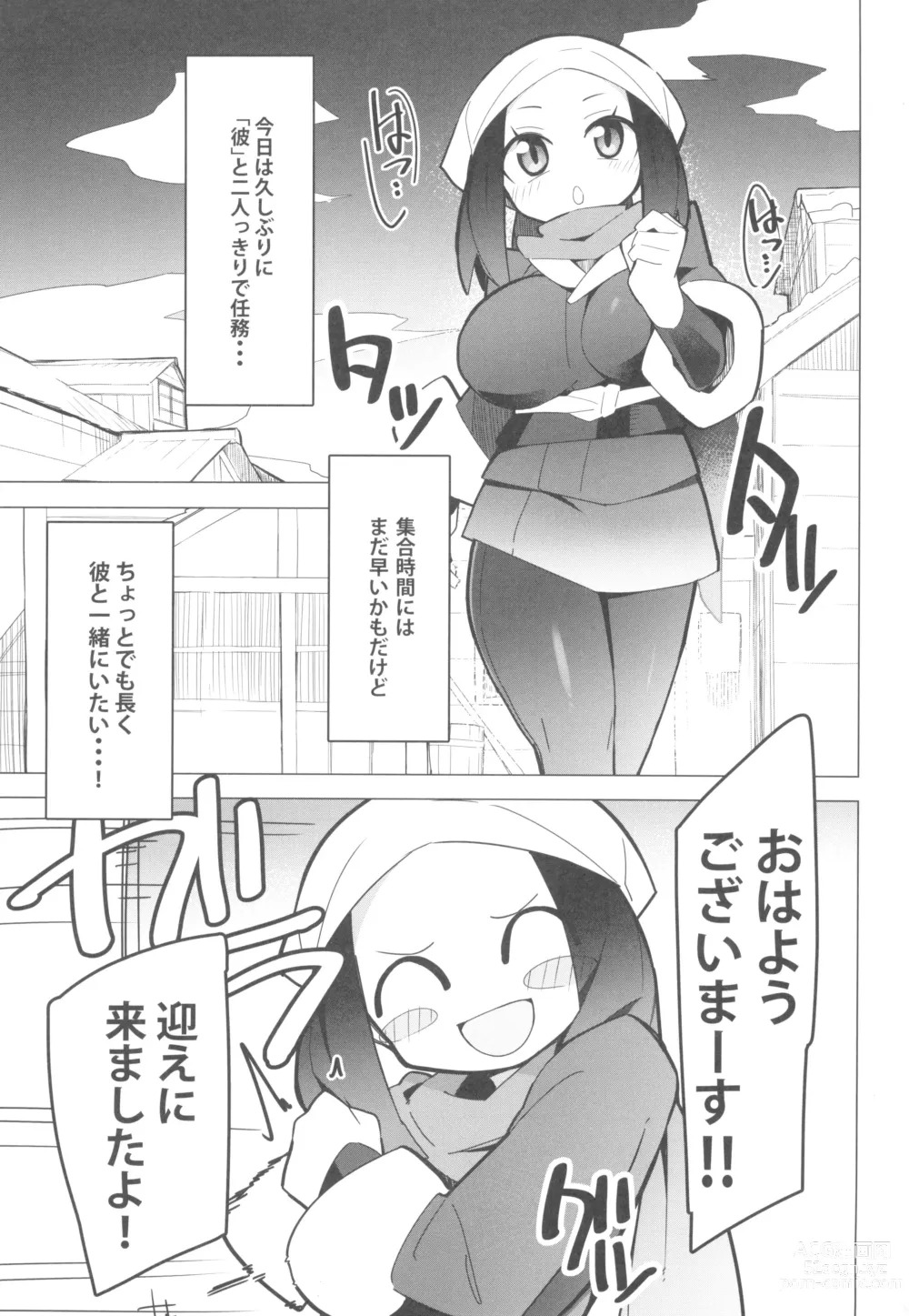 Page 5 of doujinshi Marushi SUPER2