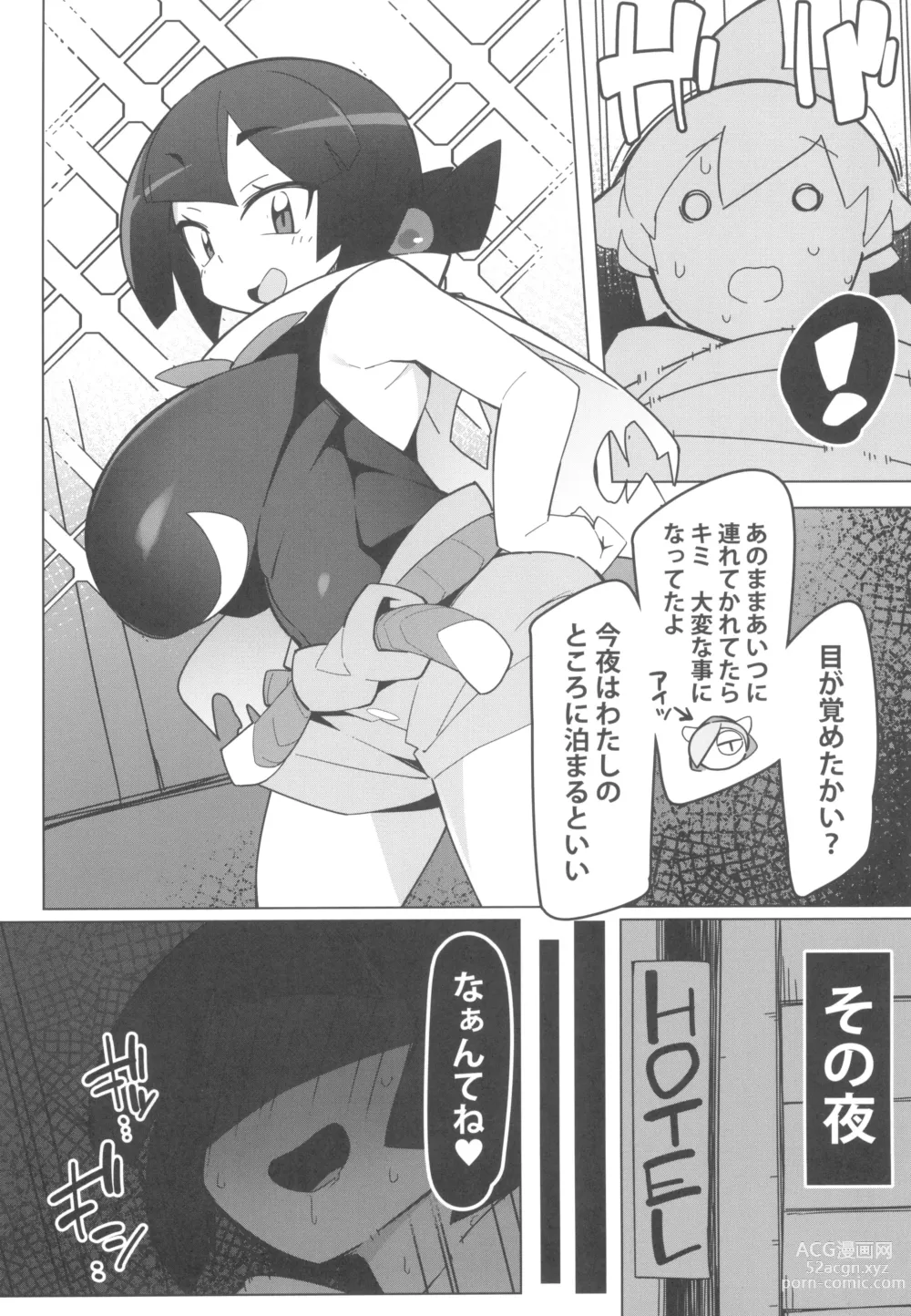 Page 42 of doujinshi Marushi SUPER2